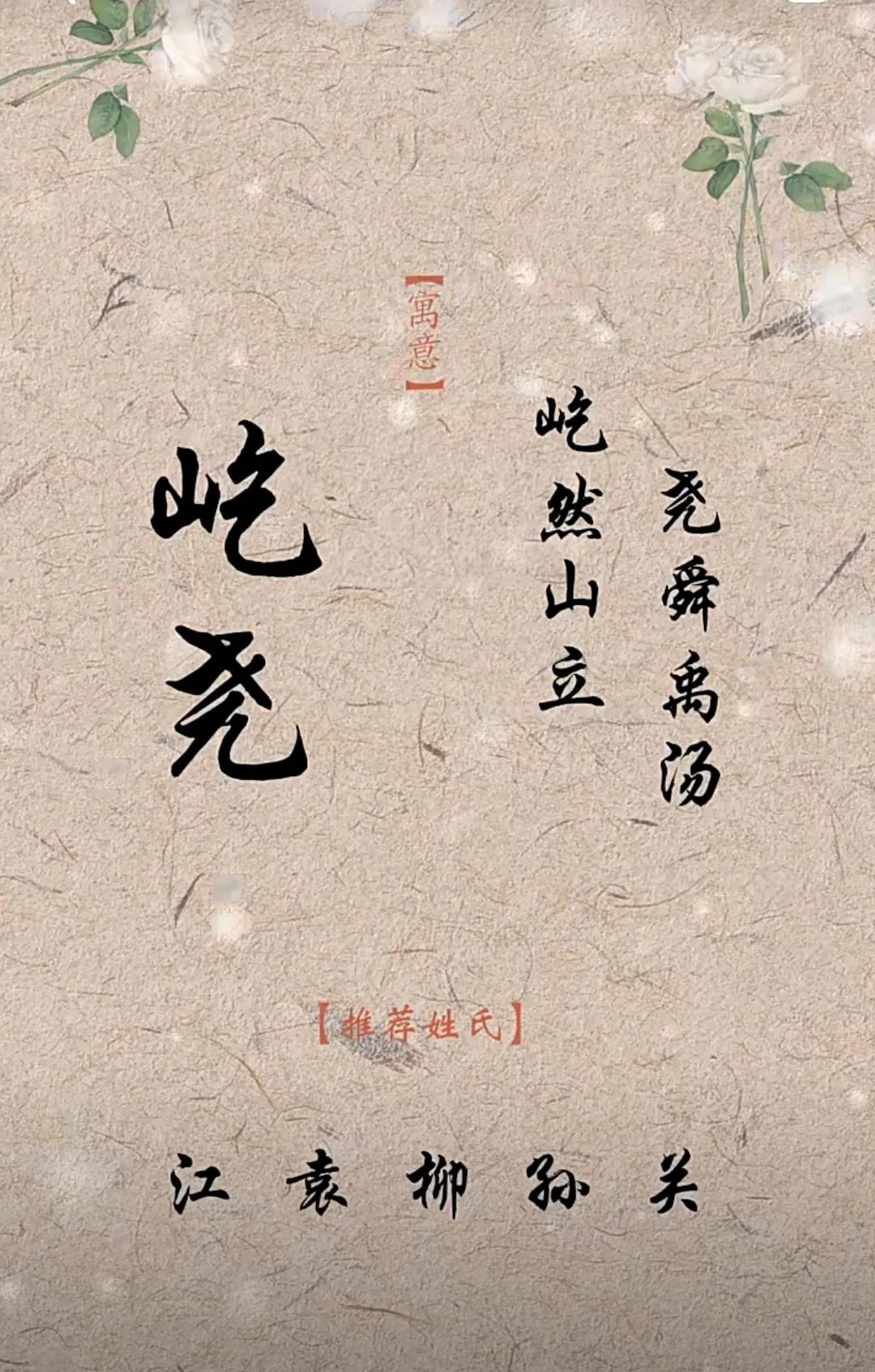 温文尔雅又独特的男孩名字