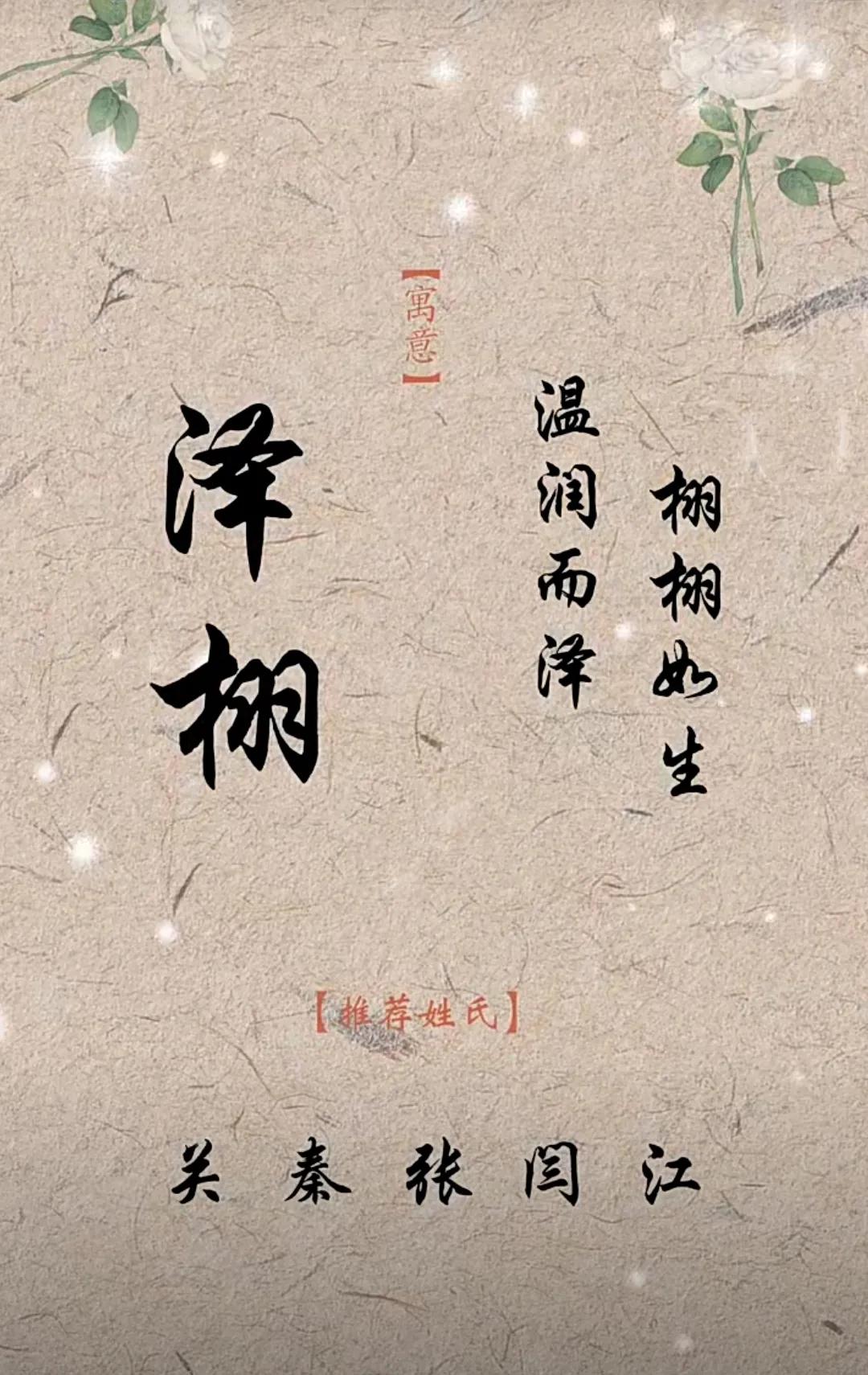 温文尔雅又独特的男孩名字