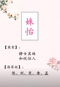 ​简单大方洋气的女孩名字
