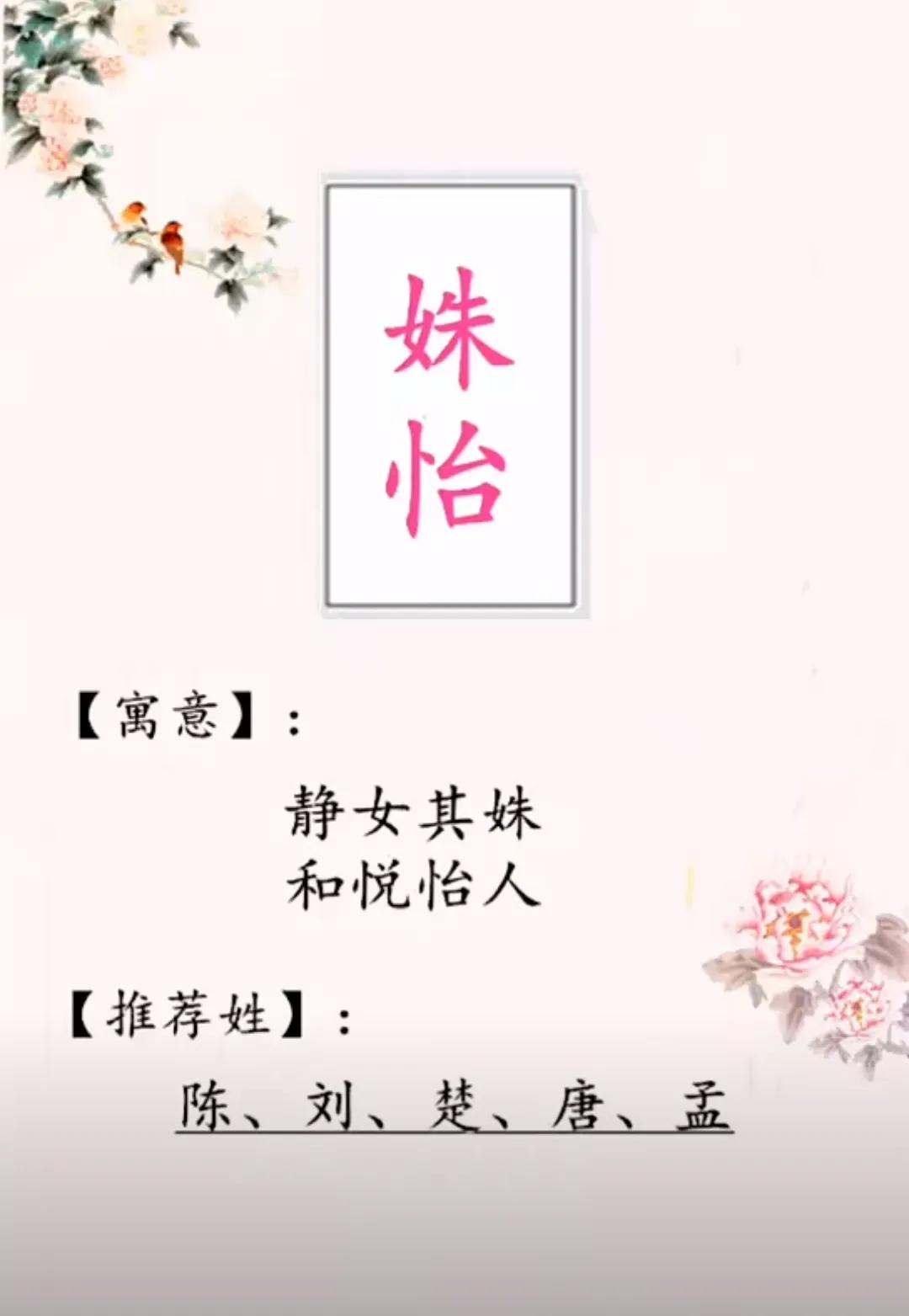 简单大方洋气的女孩名字