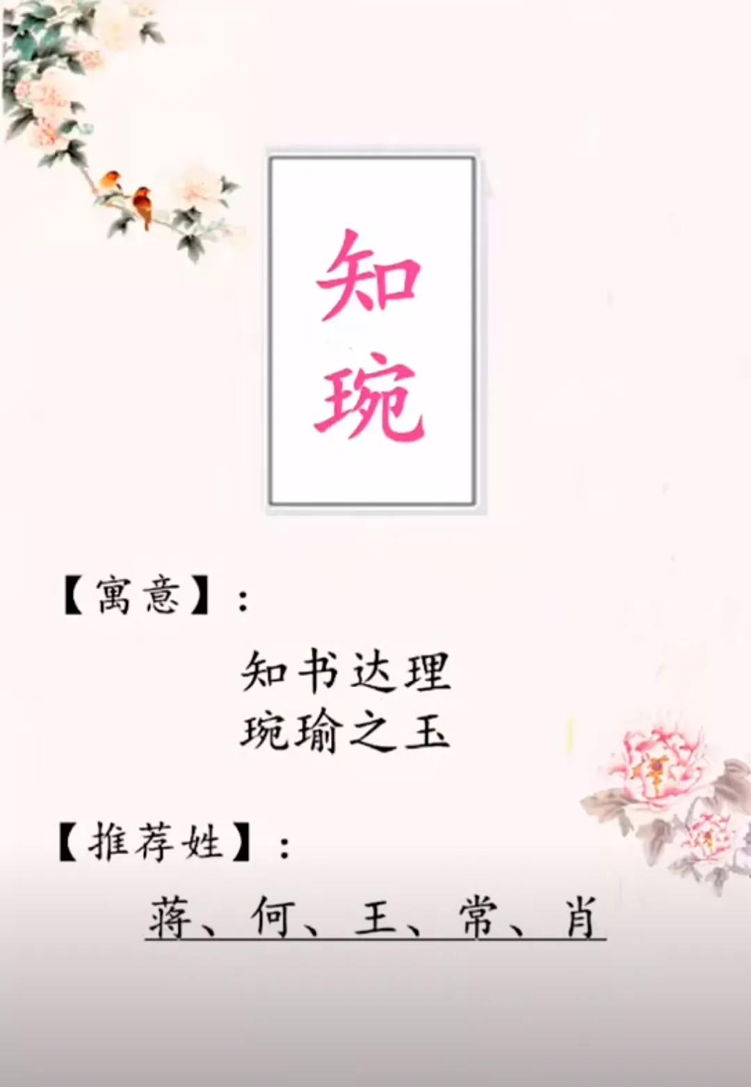 简单大方洋气的女孩名字