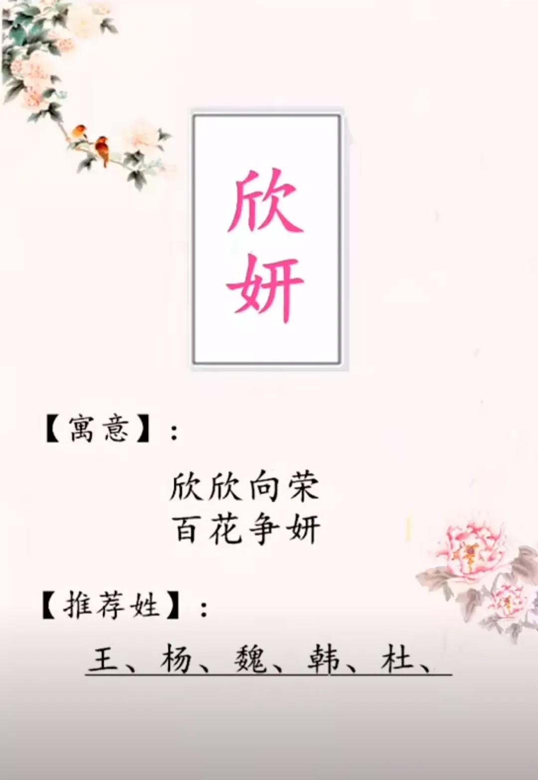 简单大方洋气的女孩名字