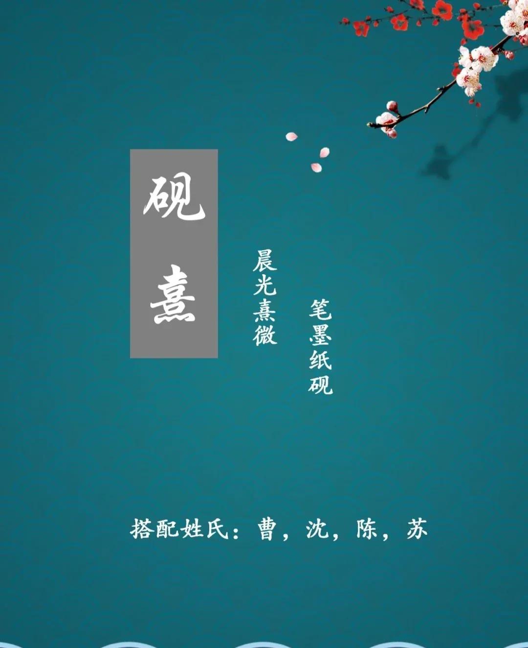 干净温柔阳光的男孩名字