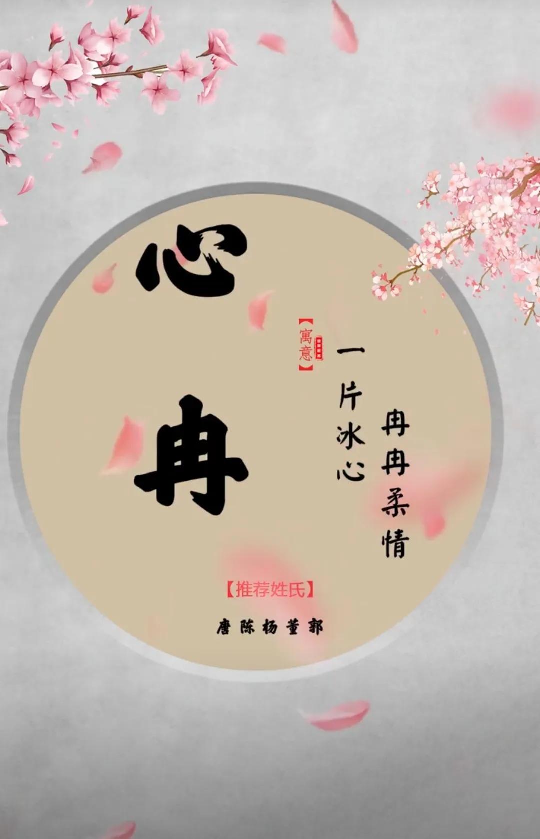 温柔高雅乐观的女孩名字