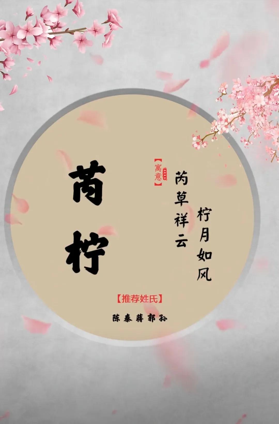 温柔高雅乐观的女孩名字