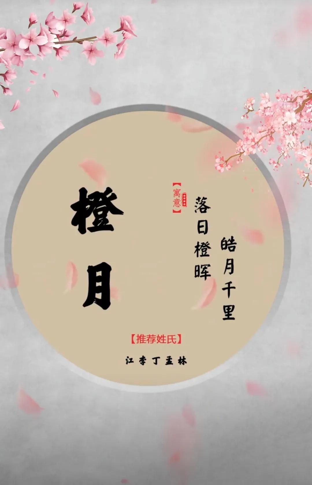 温柔高雅乐观的女孩名字