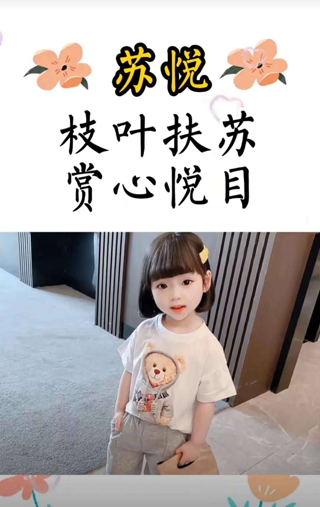 女孩名字简洁大气洋气