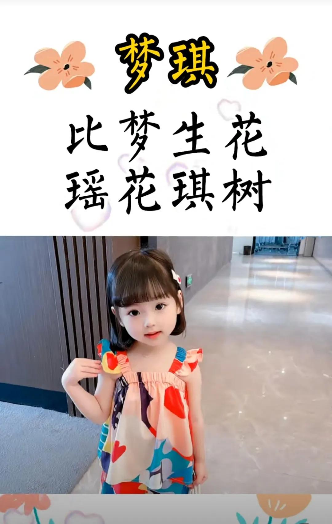 女孩名字简洁大气洋气