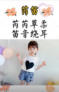​女孩名字简洁大气洋气