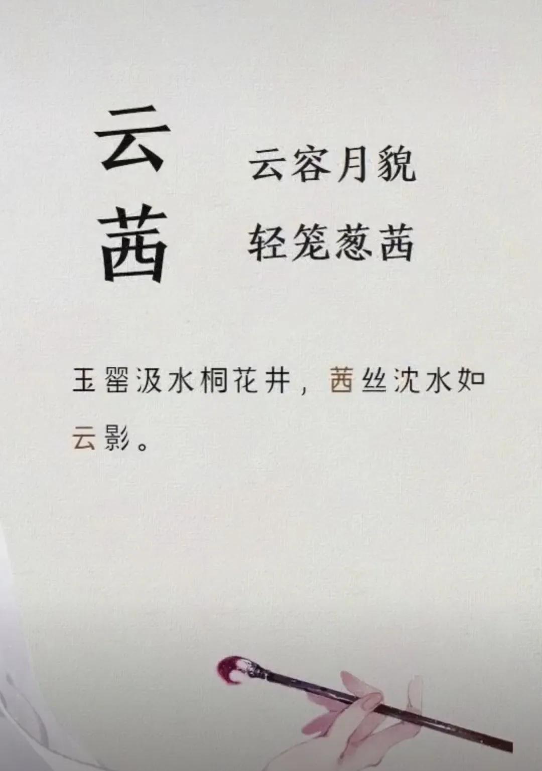 女孩子名字文雅有寓意
