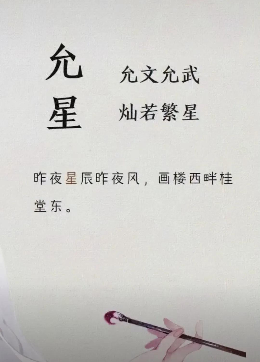 女孩子名字文雅有寓意