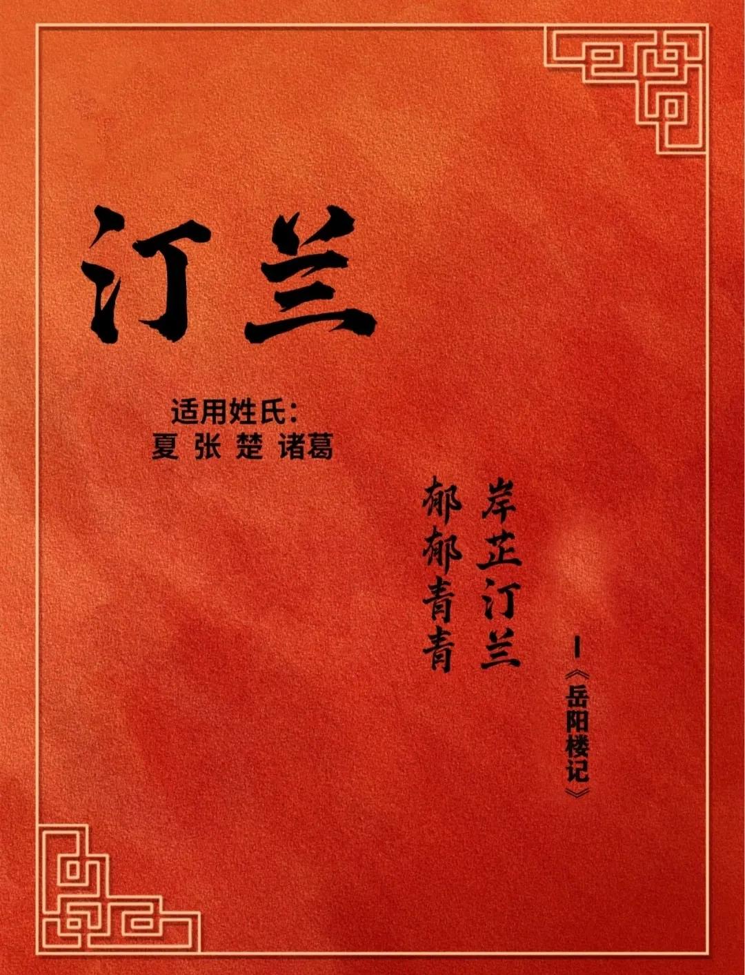 清雅有品位的女孩名字