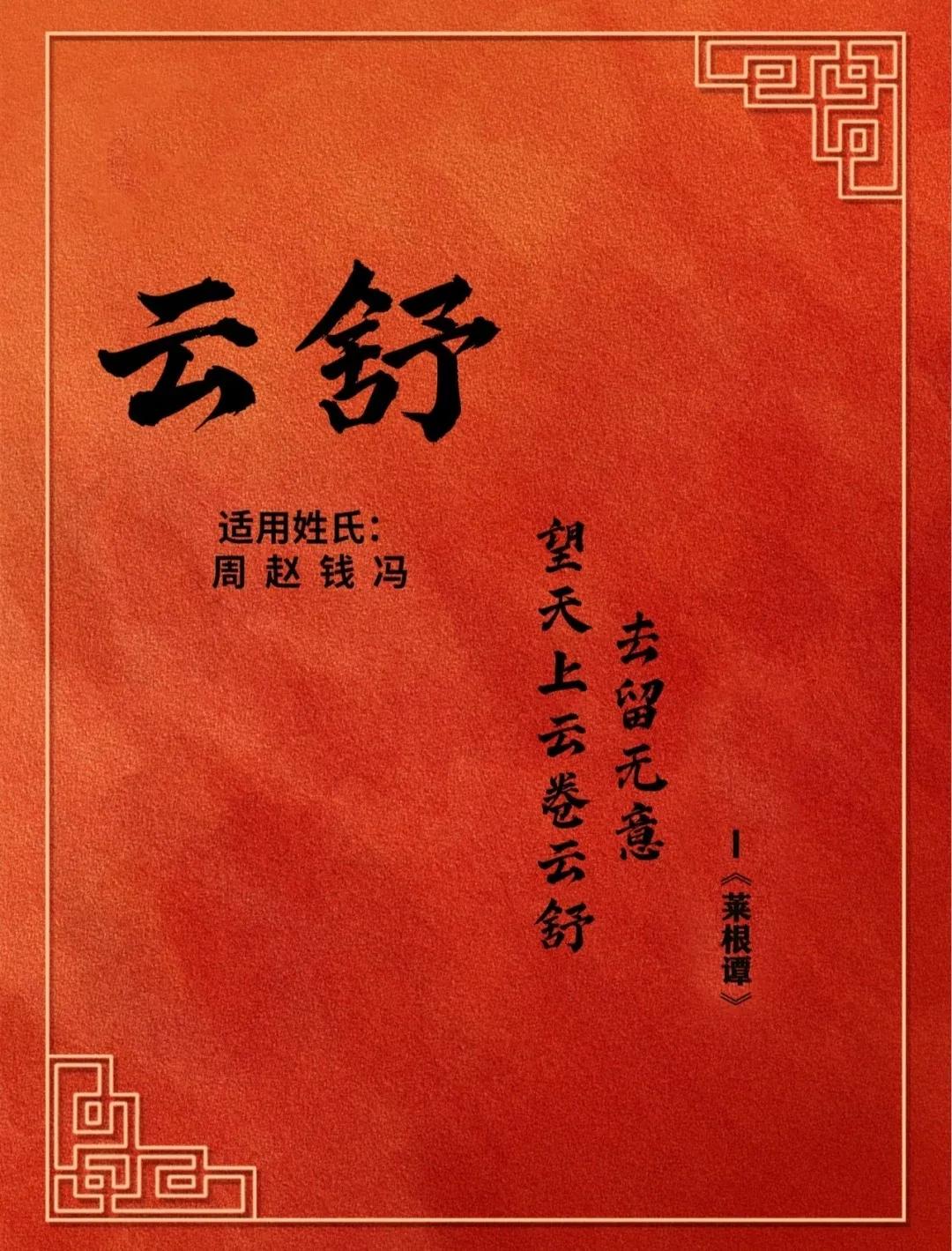 清雅有品位的女孩名字