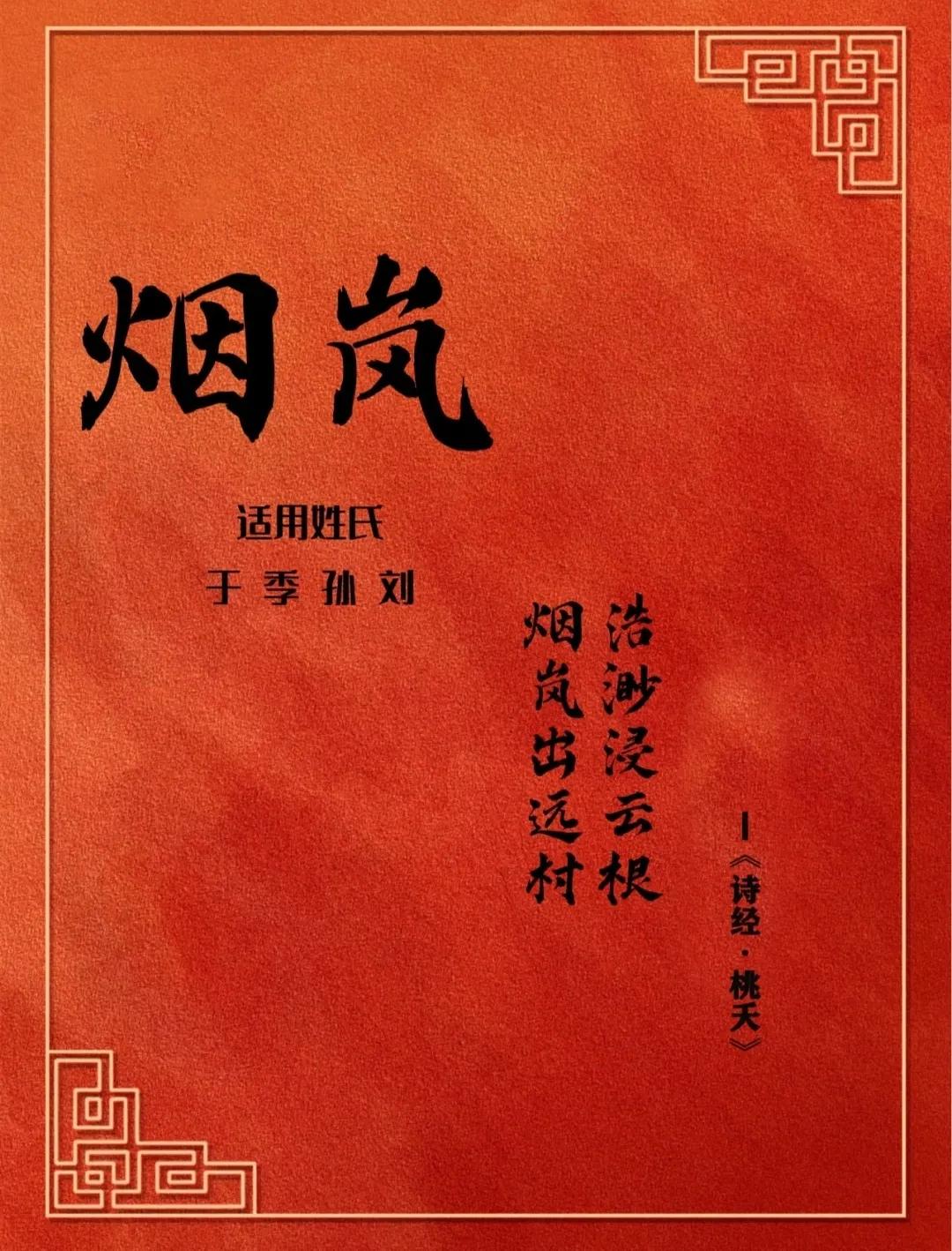 清雅有品位的女孩名字