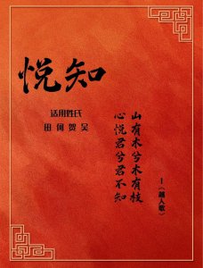 ​清雅有品位的女孩名字