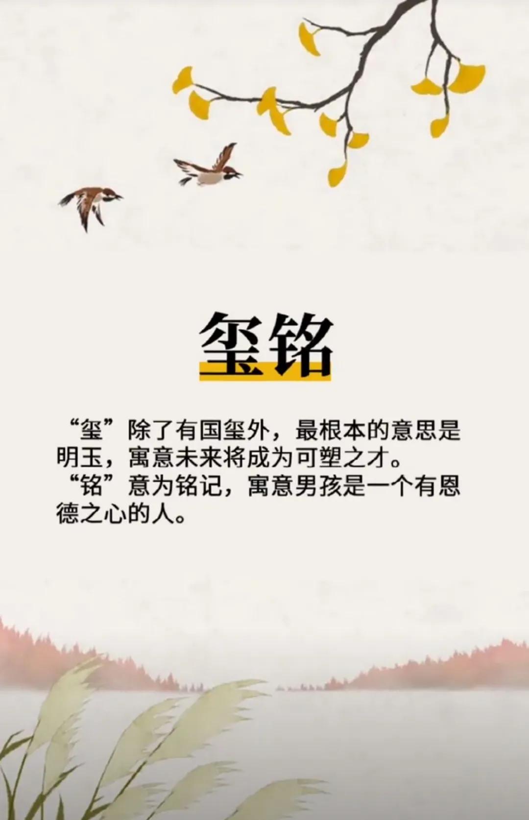 大气有前途，寓意沉稳顾家的男孩名字