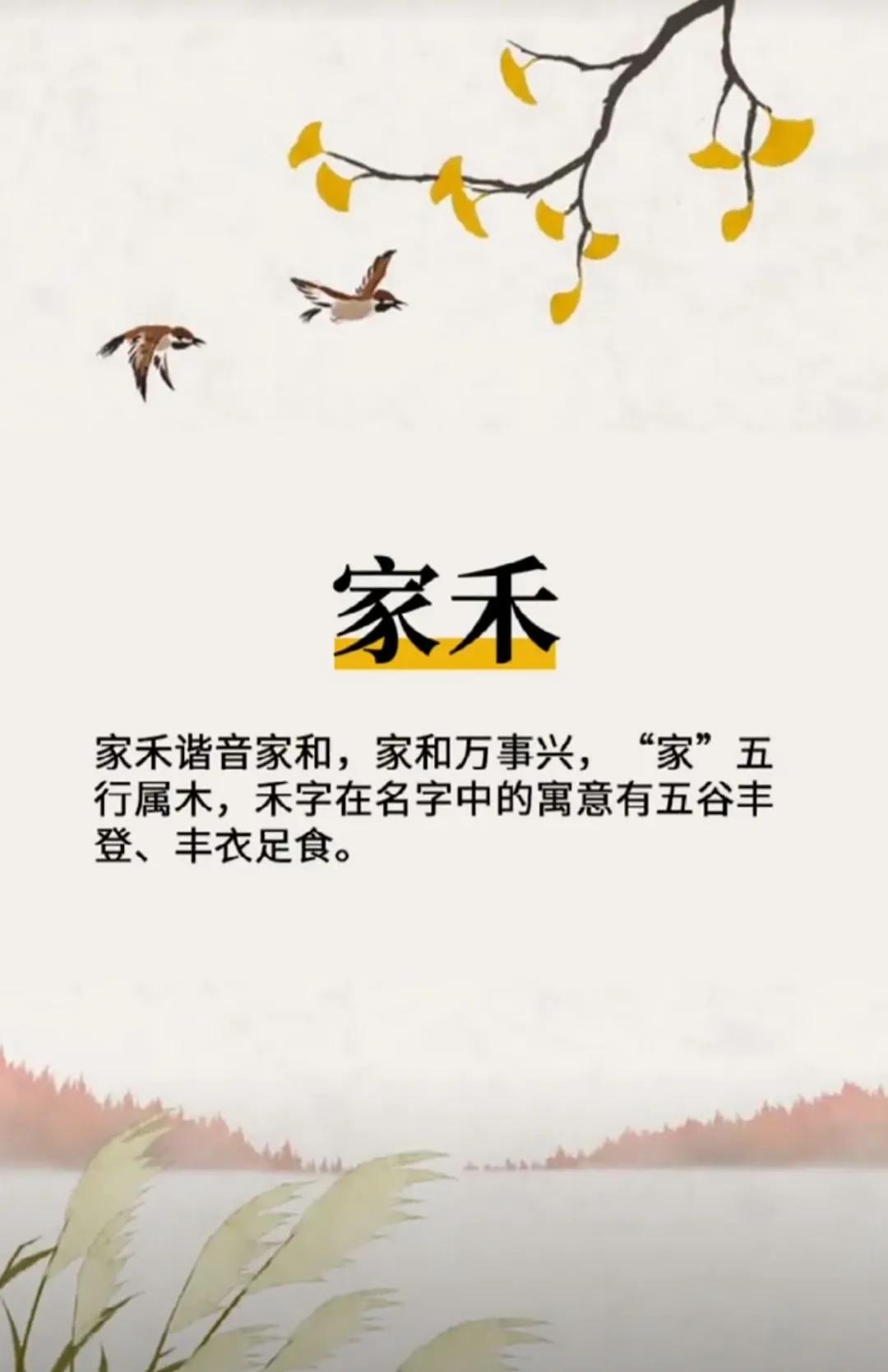 大气有前途，寓意沉稳顾家的男孩名字