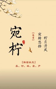 ​不可错过的有涵养又漂亮的女孩名字