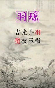 ​才华横溢的女孩名字