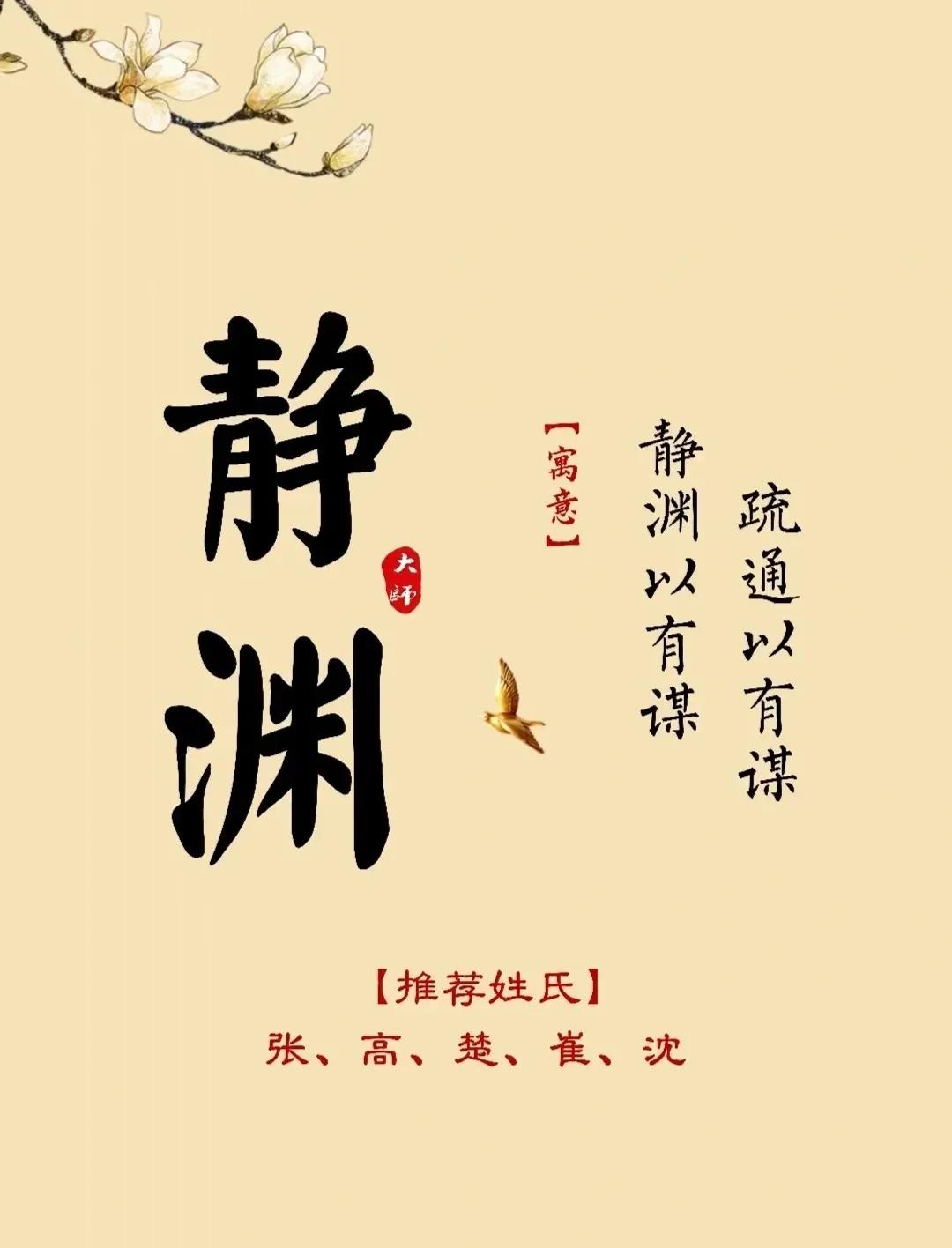 好听洋气，干净文艺的女孩名字