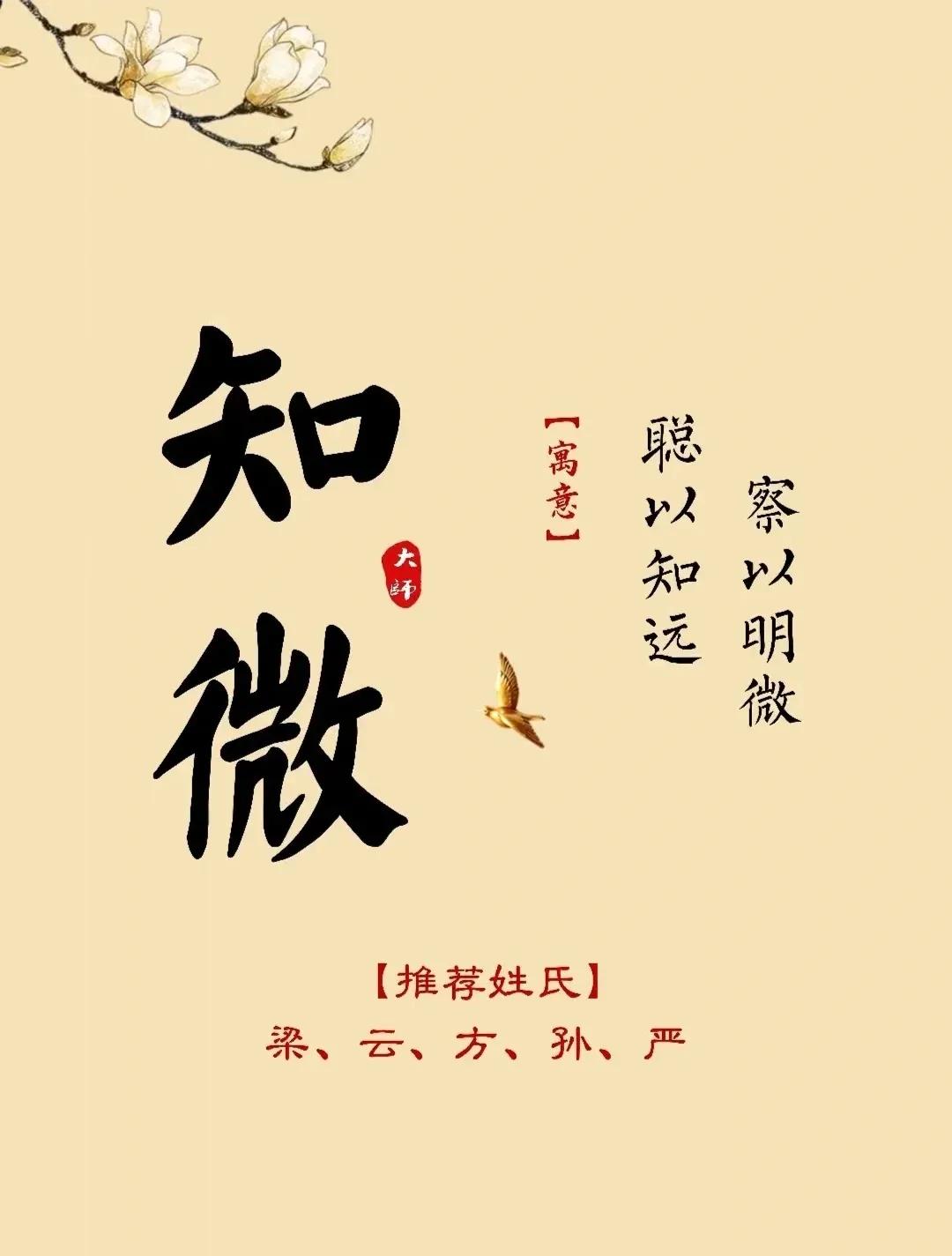 好听洋气，干净文艺的女孩名字