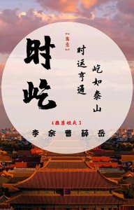 ​前程似锦，文韬武略的男孩名字