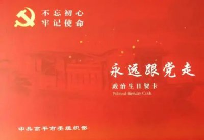 ​建党100周年的赞美词祝福语