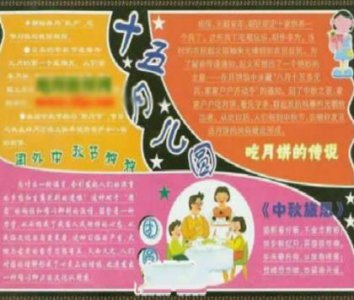 ​最新祝福短信客户简短 最新搞笑中秋节短信
