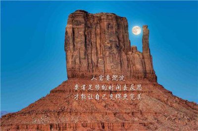 ​2025年发圈吸引人的句子正能量(40句)