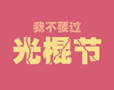 ​影评分析色调万能句子(390句)