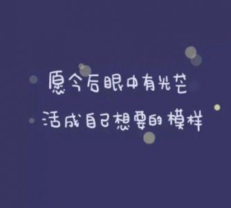 ​2025年充满正能量的句子