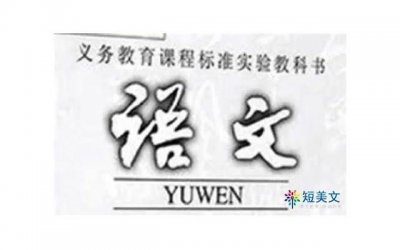 ​简短而有内涵的句子学生汇编150条