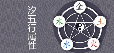 ​汐五行属性是什么 起名禁忌有哪些