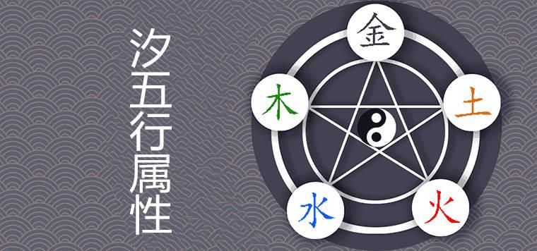 汐五行属性是什么 起名禁忌有哪些