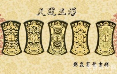 ​天运五行是什么，最终会演化成太极