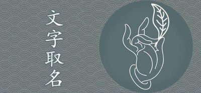 ​文配什么字大气好听