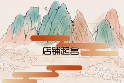 简洁大气的早餐店名字 早餐店名字推荐