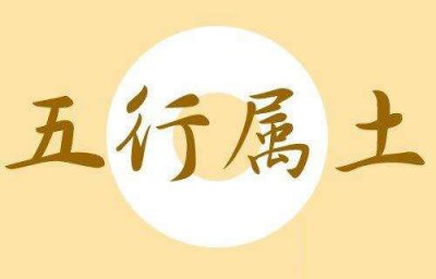 ​五行属土带土字旁的字寓意好且适合男孩用的名字