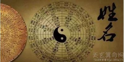 ​姓名与人生数理的关系  姓名的吉凶在于数理
