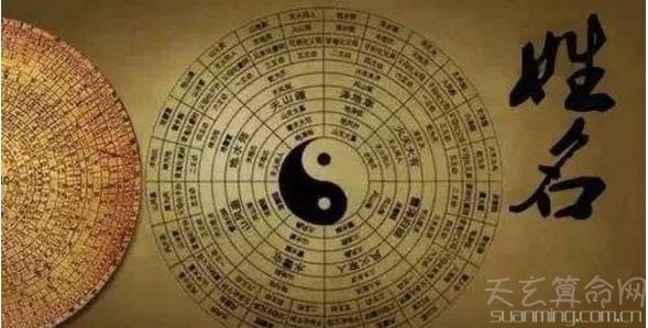 姓名与人生数理的关系 姓名的吉凶在于数理