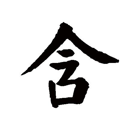 含字取名的寓意女孩 含字如何取名女孩