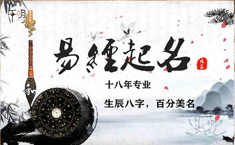 用生辰八字取名是不是对命运好一点 用生辰八字取名是不是对命运好一点