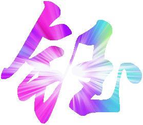 宝宝起名带钰字 推荐这些名字寓意好 宝宝起名带钰字 推荐这些名字寓意好