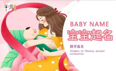 起名不根据八字起好吗,是福还是祸?