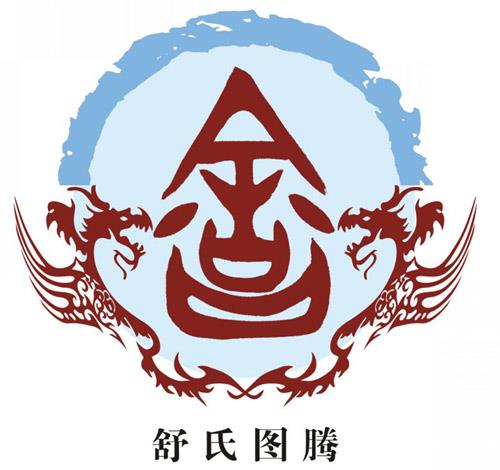 舒姓有多少人口,舒姓起源及分布