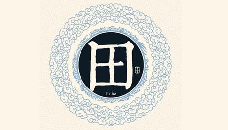 田姓女孩名字清新诗意  田姓女孩名字清新诗意