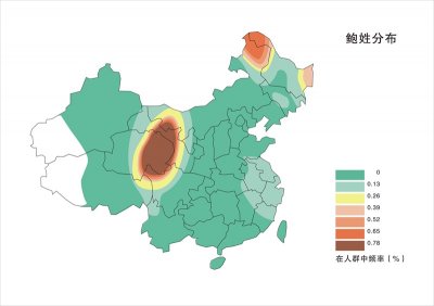 鲍姓有多少人口 鲍姓起源及分布