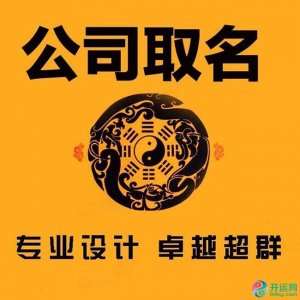 ​实业有限公司免费取名]建筑工程公司取名