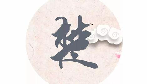 高雅又好听的楚姓女孩名字怎么取 高雅又好听的楚姓女孩名字怎么取