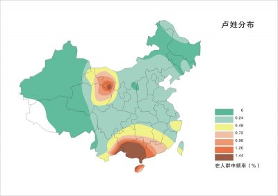 卢姓有多少人口 卢姓起源及分布
